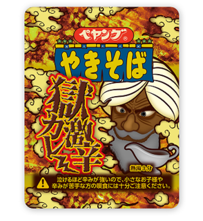 main_gokugekikara_curry.png